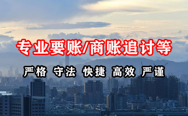 邗江收账公司